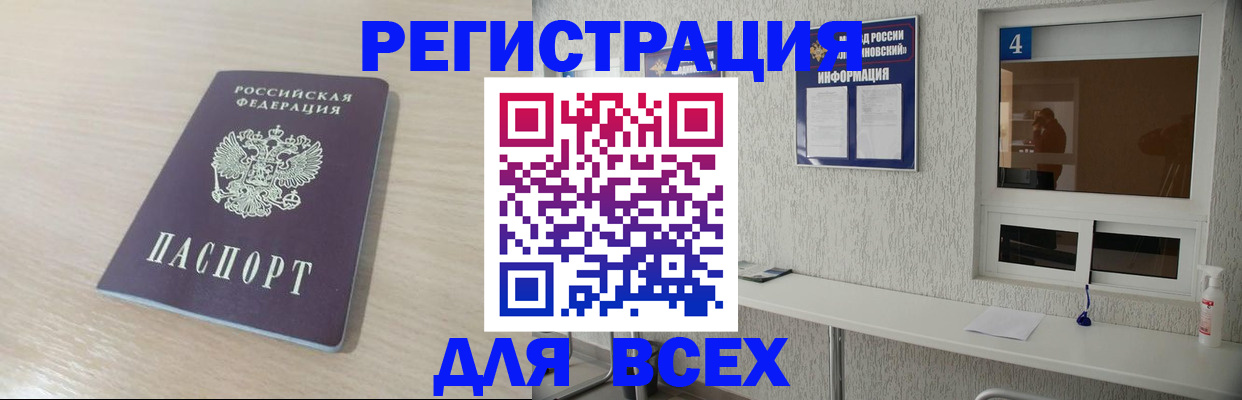 временная регистрация поиск в Ульяновской области