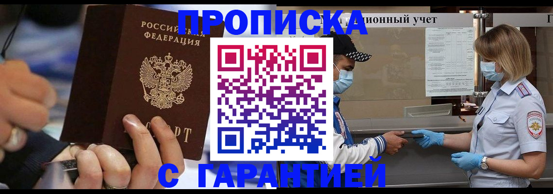 прописка 2025 в Ульяновской области