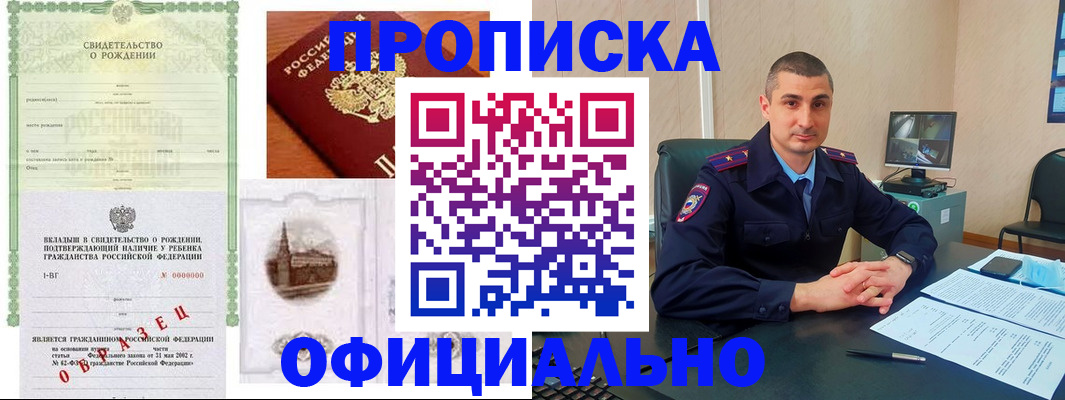 прописка иностранных граждан в Ульяновской области