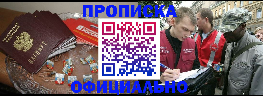 временная регистрация в квартире в Ульяновской области