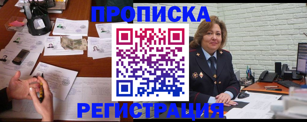 прописка ребенка в Ульяновской области