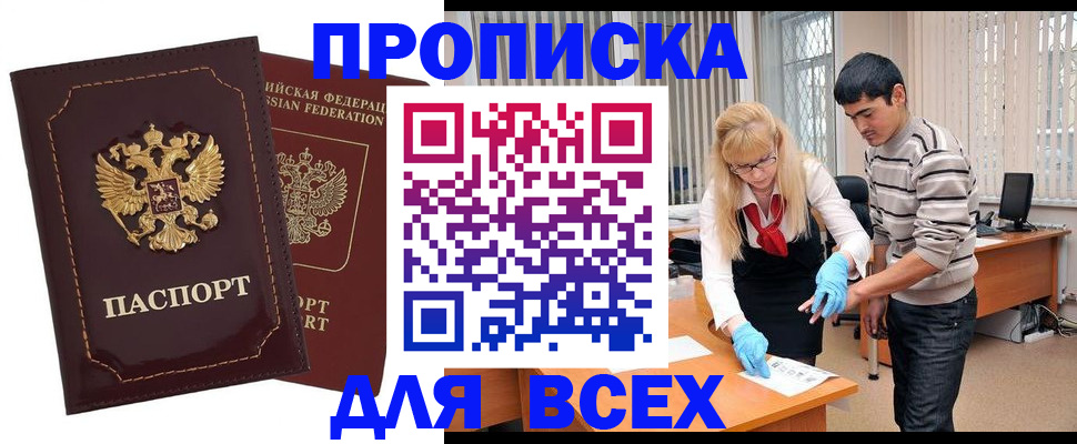 временная регистрация недорого в Ульяновской области
