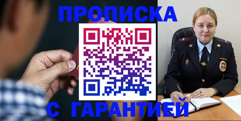 прописка для военкомата в Ульяновской области