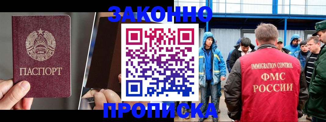 временная регистрация недорого в Ульяновской области